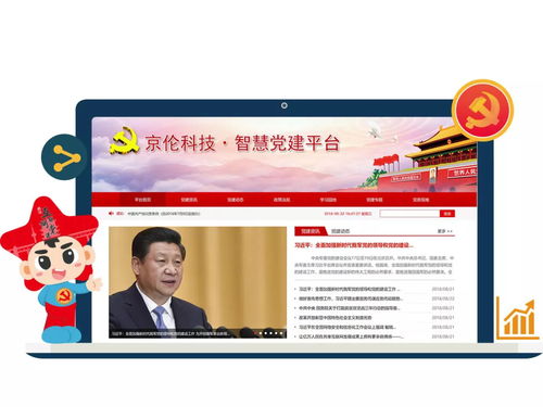 武汉京伦科技 激活“先锋细胞” 赋能中小企业发展——厦门中小企业网站建设启示录