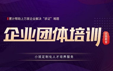 厦门建工企业团体培训与中小企业网站建设